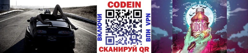 Кодеиновый сироп Lean напиток Lean (лин)  Купить закладки  Жирновск 