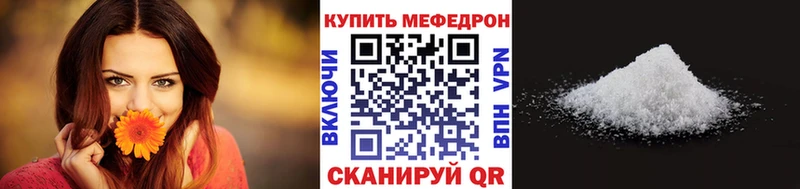 Мефедрон мука  Купить  Жирновск 